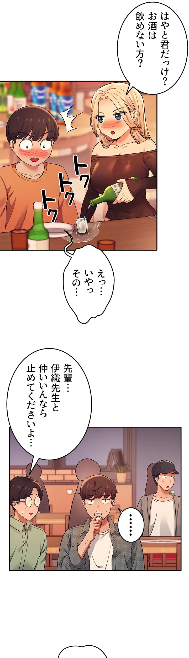 工学ヘヴン - Page 16